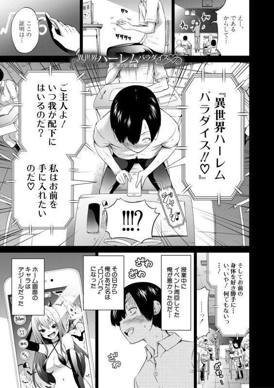 [Akatsuki Myuuto] Isekai Harem Paradise Ge [Digital]_151