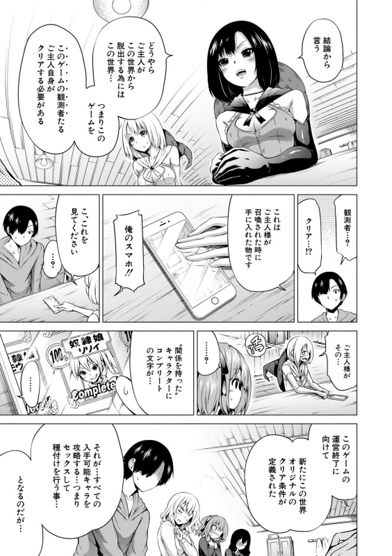 [Akatsuki Myuuto] Isekai Harem Paradise Ge [Digital]_155