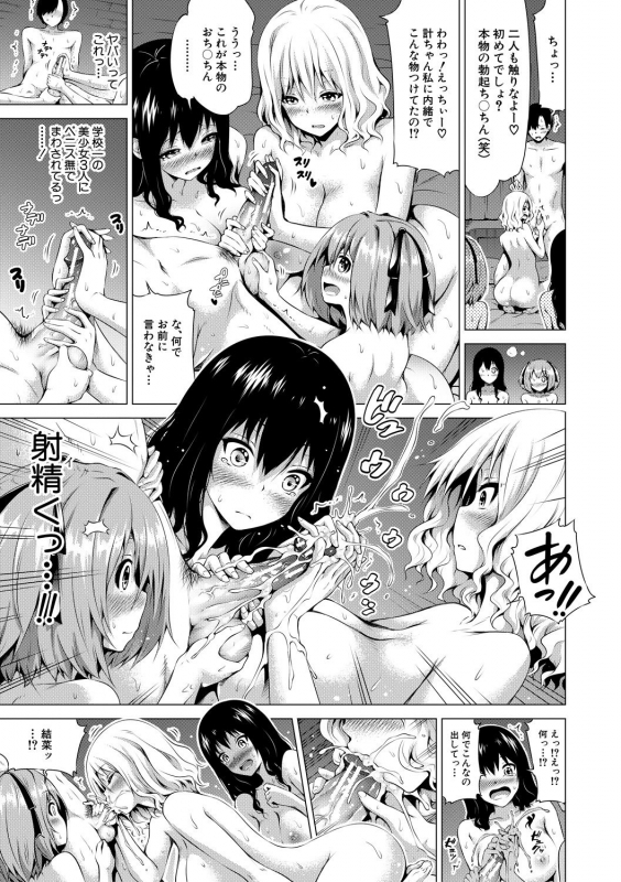 [Akatsuki Myuuto] Isekai Harem Paradise Ge [Digital]_162