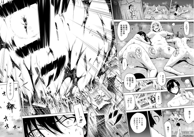 [Akatsuki Myuuto] Isekai Harem Paradise Ge [Digital]_174