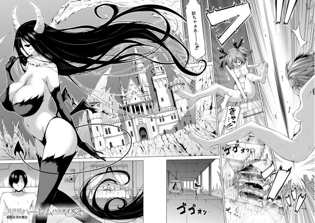 [Akatsuki Myuuto] Isekai Harem Paradise Ge [Digital]_177