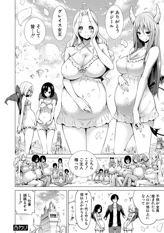 [Akatsuki Myuuto] Isekai Harem Paradise Ge [Digital]_205