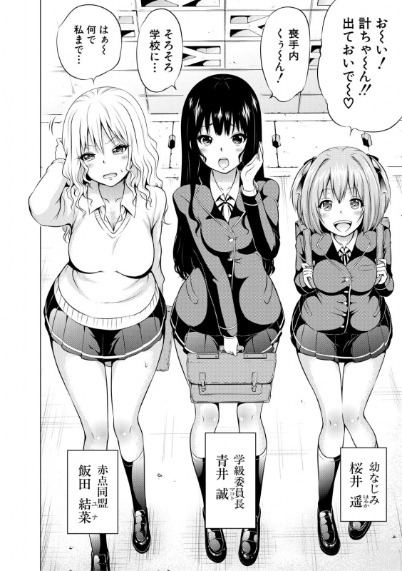 [Akatsuki Myuuto] Isekai Harem Paradise Jou [Digital]_012