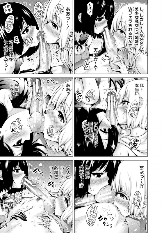 [Akatsuki Myuuto] Isekai Harem Paradise Jou [Digital]_039