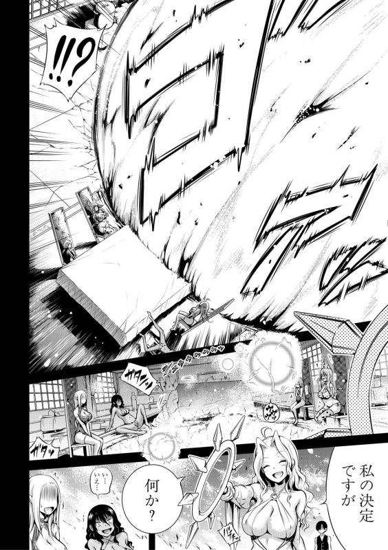 [Akatsuki Myuuto] Isekai Harem Paradise Jou [Digital]_156