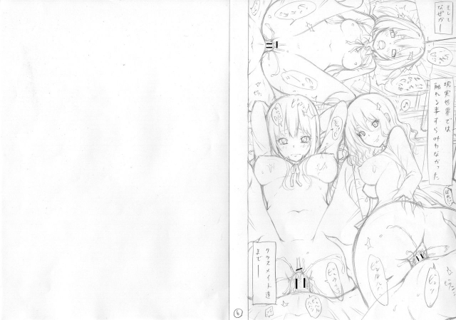 [Akatsuki Myuuto] Isekai Harem Paradise Jou [Digital]_210