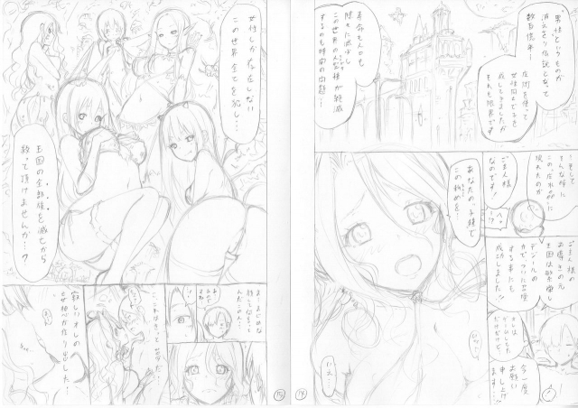 [Akatsuki Myuuto] Isekai Harem Paradise Jou [Digital]_218