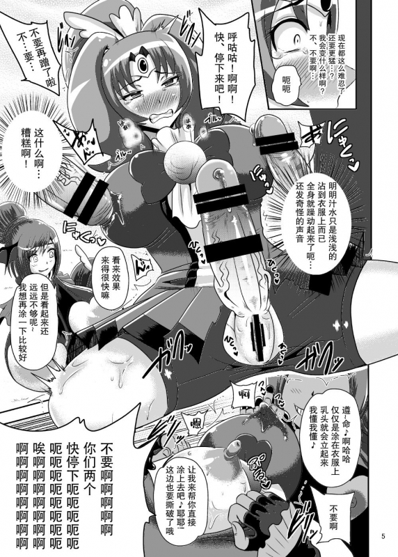 [Akuochisukii Kyoushitsu (Akuochisukii Sensei)] Sunny Ankoku Hentai 03 (Smil_04