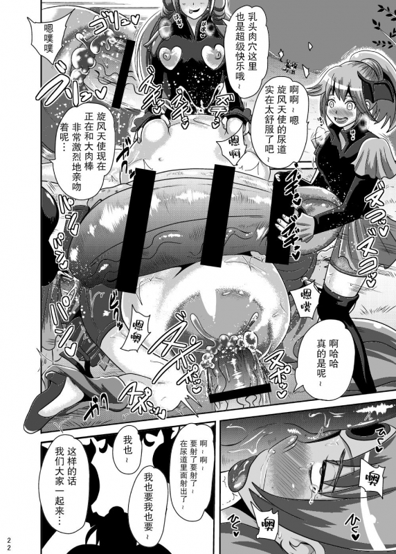 [Akuochisukii Kyoushitsu (Akuochisukii Sensei)] Sunny Ankoku Hentai 03 (Smil_21