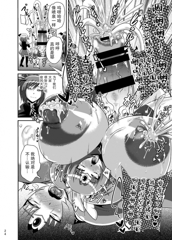 [Akuochisukii Kyoushitsu (Akuochisukii Sensei)] Sunny Ankoku Hentai 03 (Smil_23