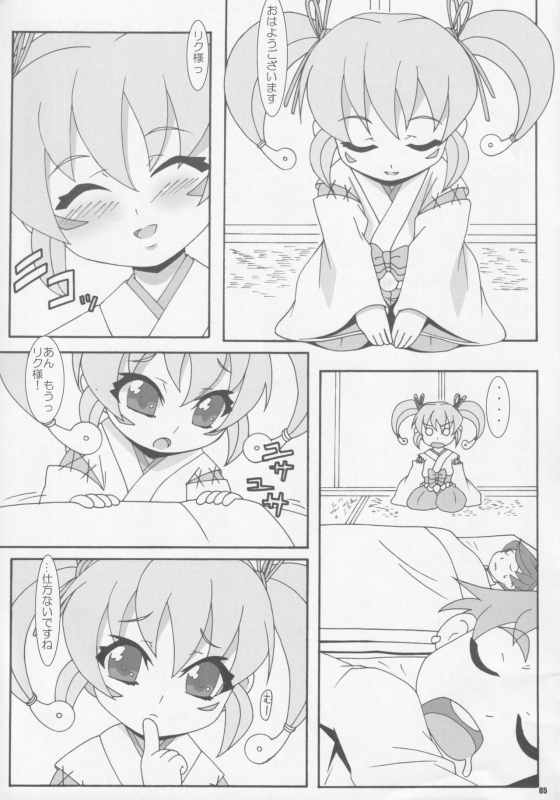 [Akusei-Shinseibutsu (Nori)] Touyou Ichi (Onmyou Taisenki)_03