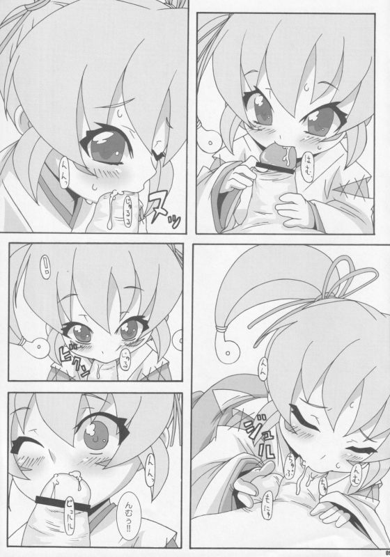 [Akusei-Shinseibutsu (Nori)] Touyou Ichi (Onmyou Taisenki)_07