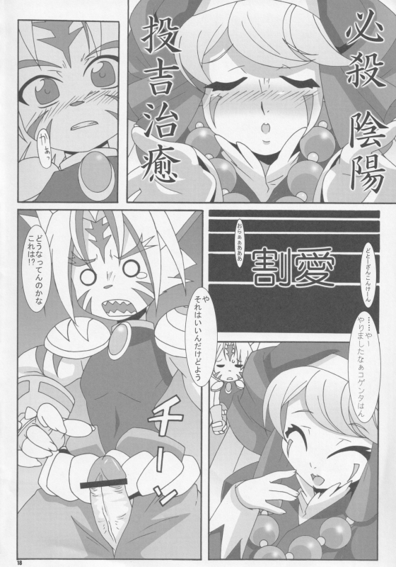 [Akusei-Shinseibutsu (Nori)] Touyou Ichi (Onmyou Taisenki)_16