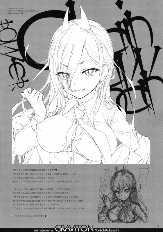 [Alemateorema (Kobayashi Youkoh)] GARIGARI 109 Chainsaw Man no Ecchi na Rakugaki _14