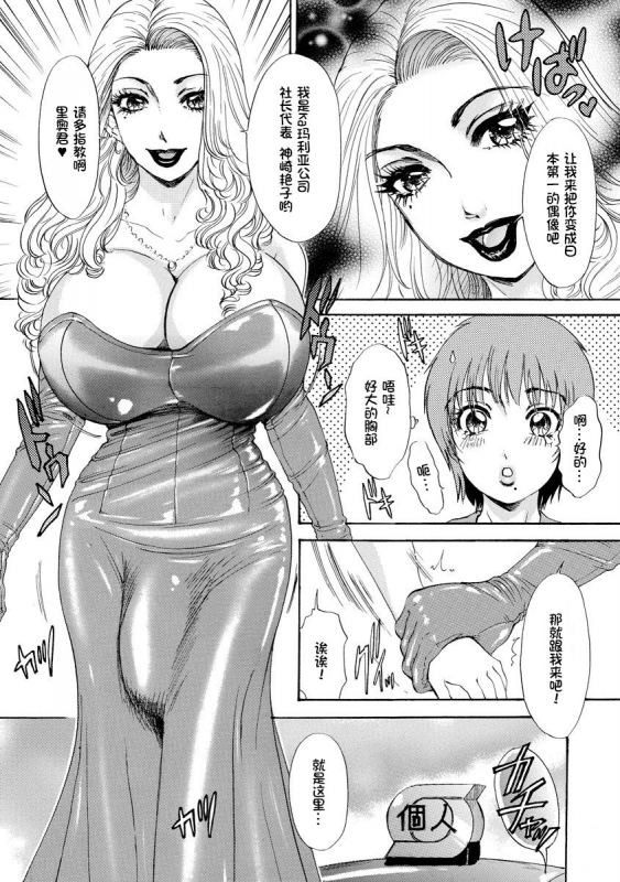 [Amanoja9] Houkyou Jounen Monogatari (Shemale Paradise!) [Chinese] [我不看本子个人汉化] [Digital]_10