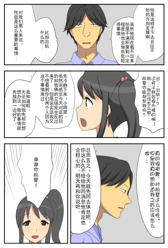 [Amatoro Bow] Nagasare Kanojo Akina ~Boku no Kanojo wa Netorareyasui~ [Chinese] [Doomqiuq_08