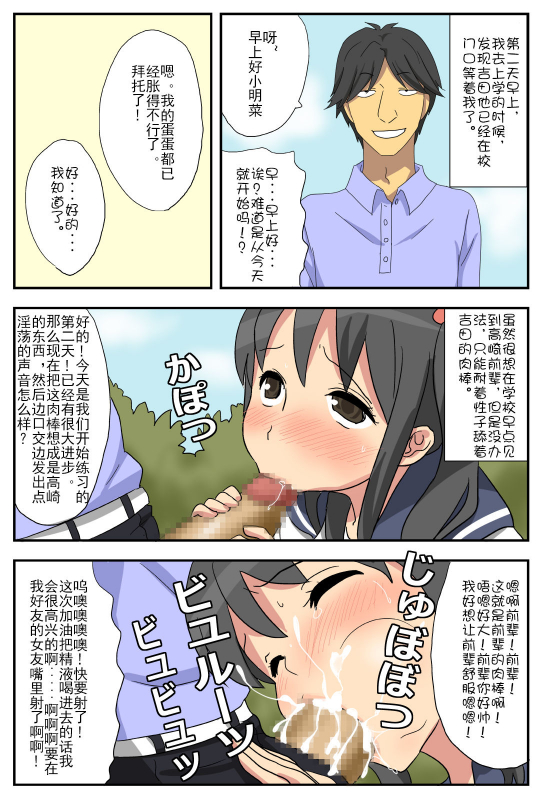 [Amatoro Bow] Nagasare Kanojo Akina ~Boku no Kanojo wa Netorareyasui~ [Chinese] [Doomqiuq_13