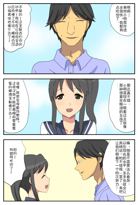 [Amatoro Bow] Nagasare Kanojo Akina ~Boku no Kanojo wa Netorareyasui~ [Chinese] [Doomqiuq_16