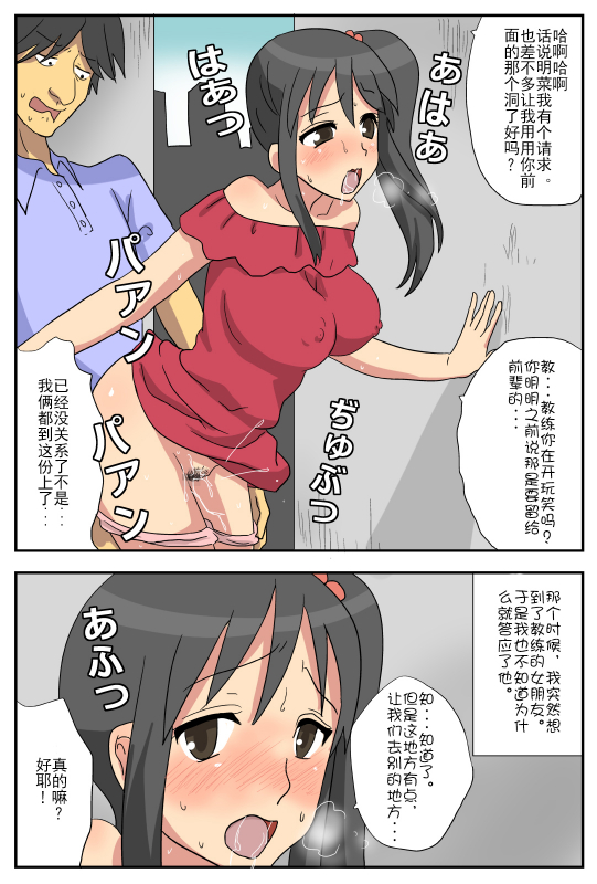 [Amatoro Bow] Nagasare Kanojo Akina ~Boku no Kanojo wa Netorareyasui~ [Chinese] [Doomqiuq_28