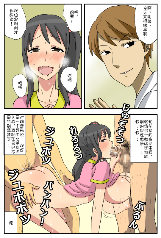 [Amatoro Bow] Nagasare Kanojo Akina ~Boku no Kanojo wa Netorareyasui~ [Chinese] [Doomqiuq_45