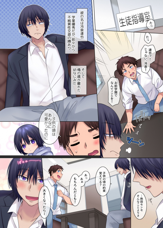 [Amuai Okashi Seisakusho (Hiiragi Popu_02