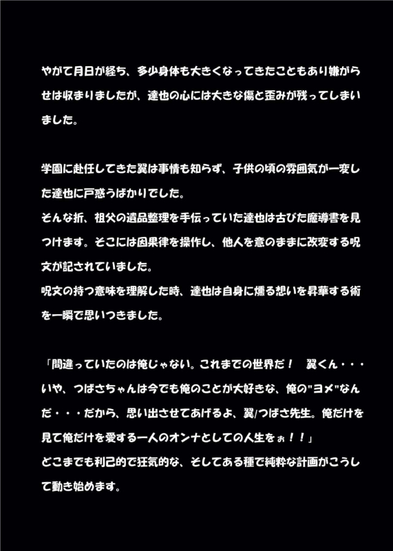 [Amuai Okashi Seisakusho (Hiiragi Popu_38