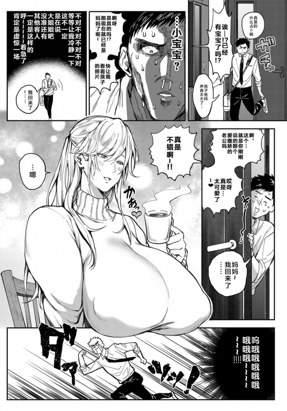 [Announ] Shounen yo Daishi o Idake (COMIC Anthurium 2019-07) [Chinese] [不咕鸟汉化组] [Digital]_06