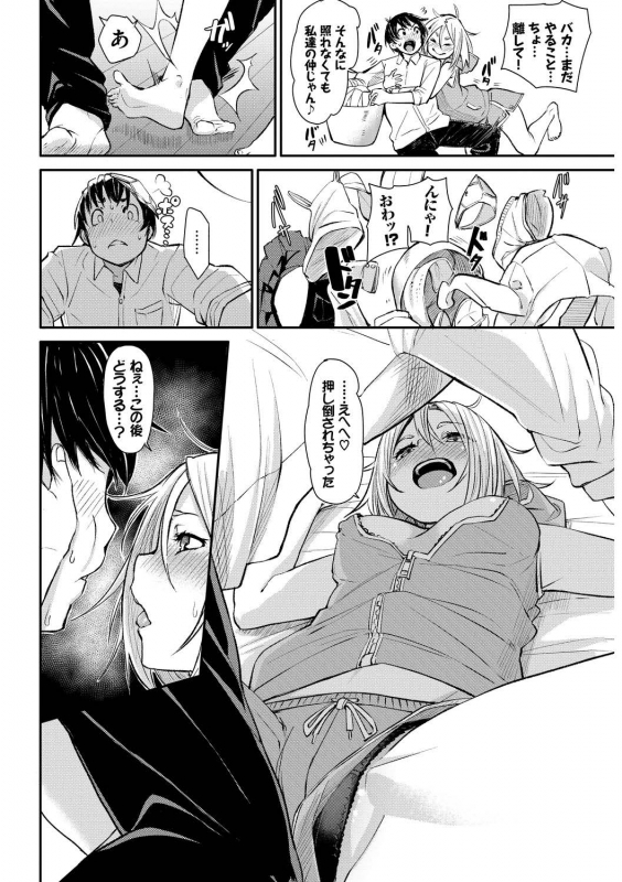 [Anthology] Kouki na Ojou-sama wa Chitsunai Shasei ga Osuki Vol.2 Kouki na _047