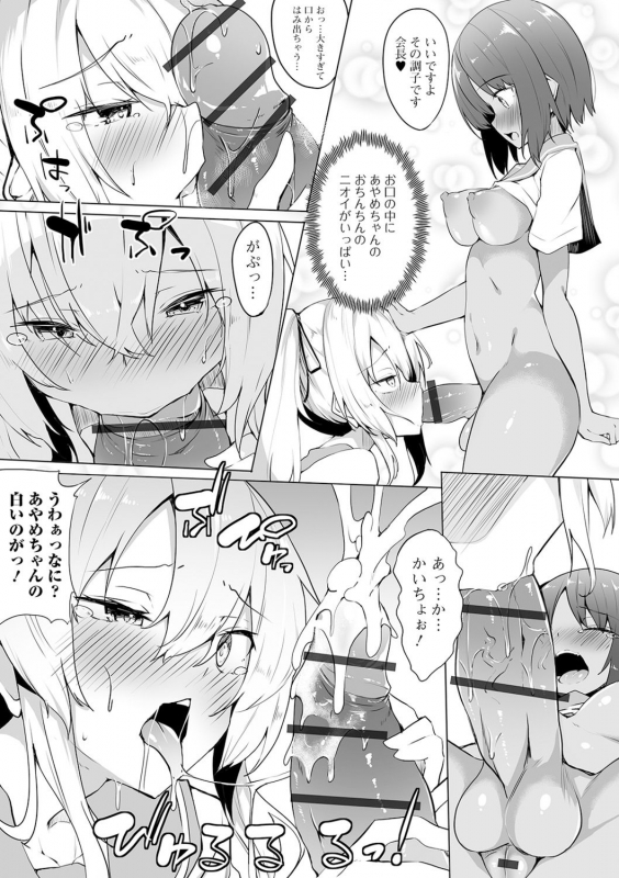 [Anthology] Shiritsu Futanari Gakuen ~Issho ni Shikotte Sukkiri Shiyo!~ [Digital]_041