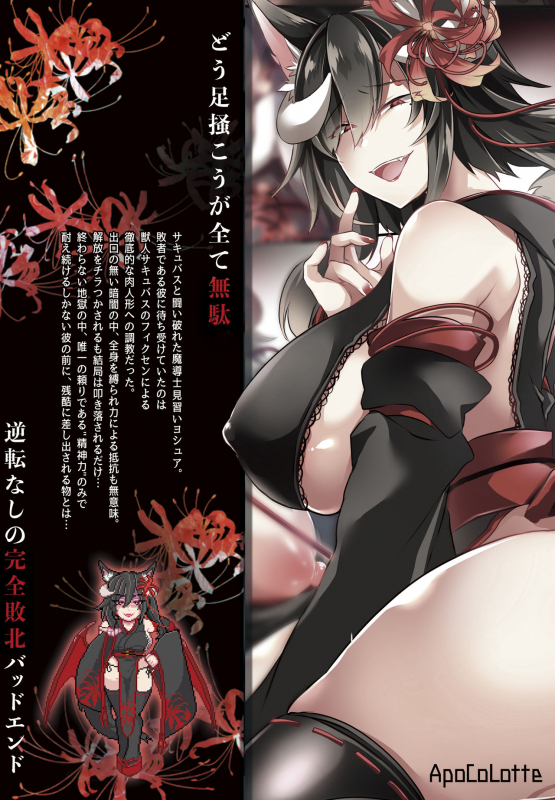 [ApoCoLotte (Takatsuki Shuuya)] Haisha no Matsuro (Etsuraku Hyakka Alegria) [Digital]_01