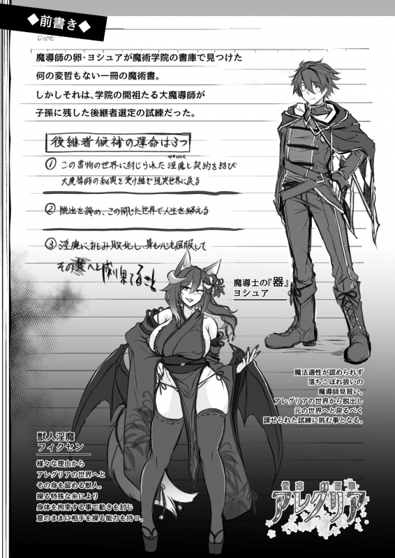 [ApoCoLotte (Takatsuki Shuuya)] Haisha no Matsuro (Etsuraku Hyakka Alegria) [Digital]_06