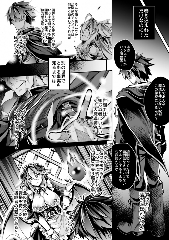 [ApoCoLotte (Takatsuki Shuuya)] Haisha no Matsuro (Etsuraku Hyakka Alegria) [Digital]_09