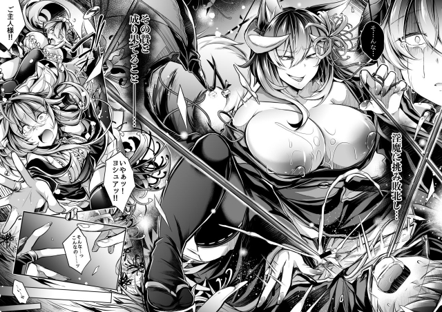 [ApoCoLotte (Takatsuki Shuuya)] Haisha no Matsuro (Etsuraku Hyakka Alegria) [Digital]_11