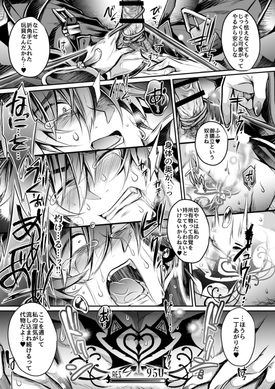 [ApoCoLotte (Takatsuki Shuuya)] Haisha no Matsuro (Etsuraku Hyakka Alegria) [Digital]_13