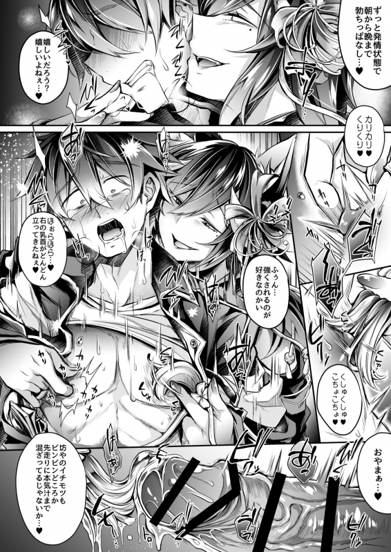 [ApoCoLotte (Takatsuki Shuuya)] Haisha no Matsuro (Etsuraku Hyakka Alegria) [Digital]_14