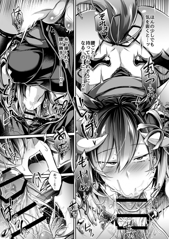 [ApoCoLotte (Takatsuki Shuuya)] Haisha no Matsuro (Etsuraku Hyakka Alegria) [Digital]_17