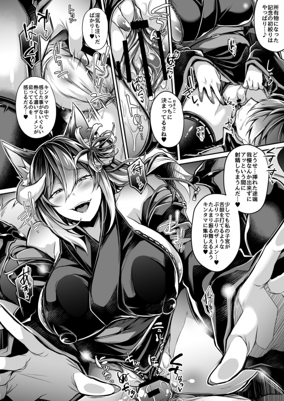 [ApoCoLotte (Takatsuki Shuuya)] Haisha no Matsuro (Etsuraku Hyakka Alegria) [Digital]_18