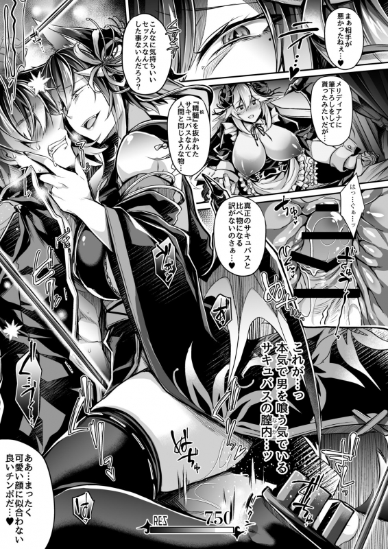 [ApoCoLotte (Takatsuki Shuuya)] Haisha no Matsuro (Etsuraku Hyakka Alegria) [Digital]_21