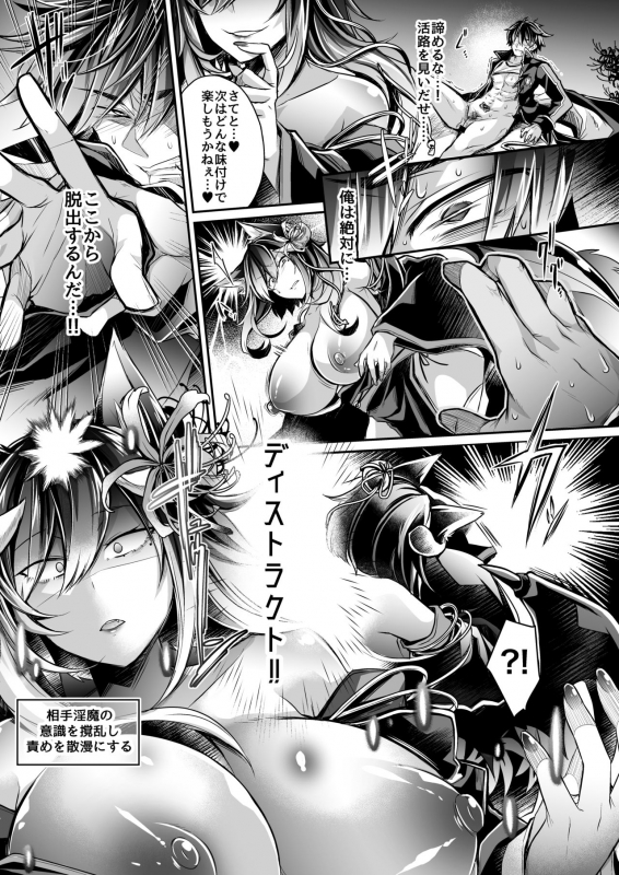 [ApoCoLotte (Takatsuki Shuuya)] Haisha no Matsuro (Etsuraku Hyakka Alegria) [Digital]_27