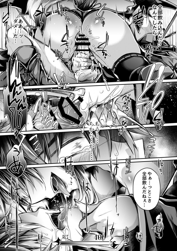 [ApoCoLotte (Takatsuki Shuuya)] Haisha no Matsuro (Etsuraku Hyakka Alegria) [Digital]_31