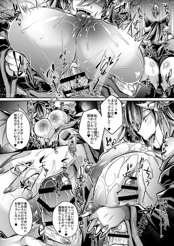 [ApoCoLotte (Takatsuki Shuuya)] Haisha no Matsuro (Etsuraku Hyakka Alegria) [Digital]_34