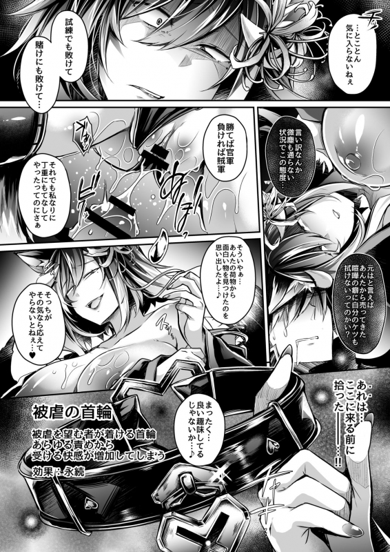 [ApoCoLotte (Takatsuki Shuuya)] Haisha no Matsuro (Etsuraku Hyakka Alegria) [Digital]_36