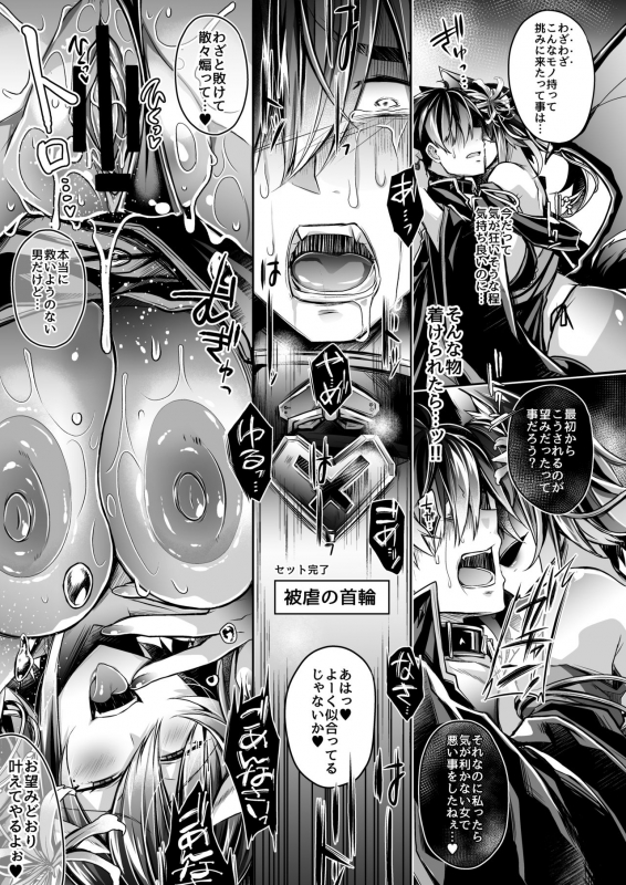 [ApoCoLotte (Takatsuki Shuuya)] Haisha no Matsuro (Etsuraku Hyakka Alegria) [Digital]_37