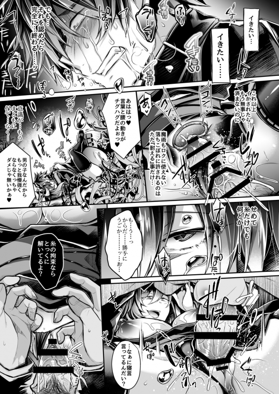 [ApoCoLotte (Takatsuki Shuuya)] Haisha no Matsuro (Etsuraku Hyakka Alegria) [Digital]_41