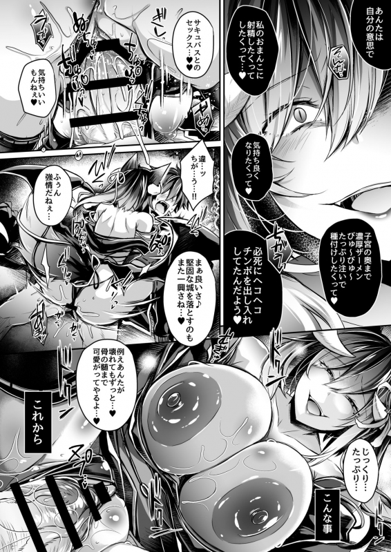 [ApoCoLotte (Takatsuki Shuuya)] Haisha no Matsuro (Etsuraku Hyakka Alegria) [Digital]_42