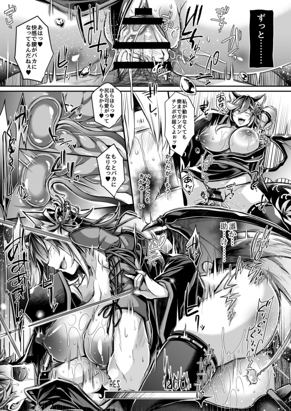 [ApoCoLotte (Takatsuki Shuuya)] Haisha no Matsuro (Etsuraku Hyakka Alegria) [Digital]_43