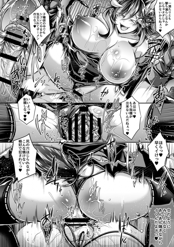 [ApoCoLotte (Takatsuki Shuuya)] Haisha no Matsuro (Etsuraku Hyakka Alegria) [Digital]_44