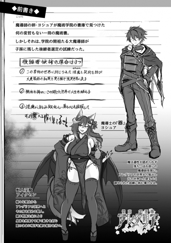 [ApoCoLotte (Takatsuki Shuuya)] Haisha no Matsuro (Etsuraku Hyakka Alegria) [Digital]_53