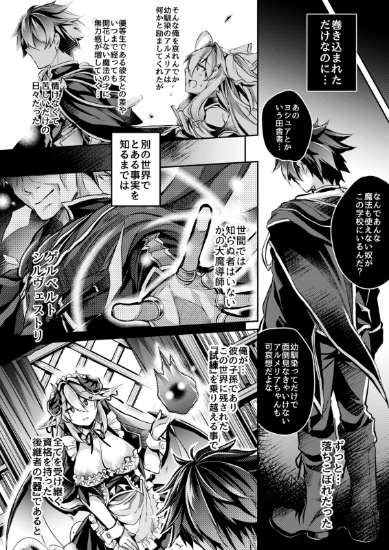 [ApoCoLotte (Takatsuki Shuuya)] Haisha no Matsuro (Etsuraku Hyakka Alegria) [Digital]_56