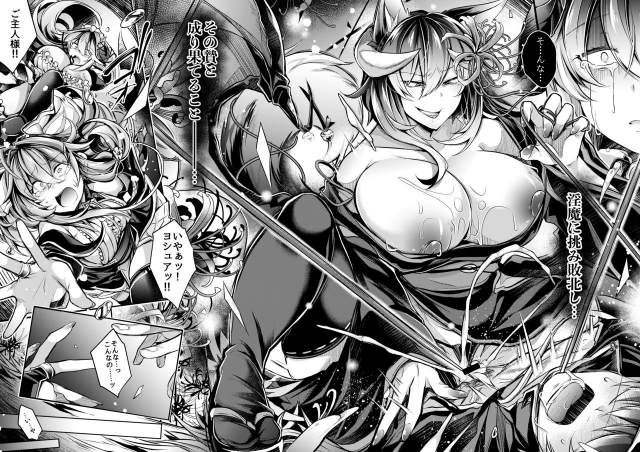 [ApoCoLotte (Takatsuki Shuuya)] Haisha no Matsuro (Etsuraku Hyakka Alegria) [Digital]_58